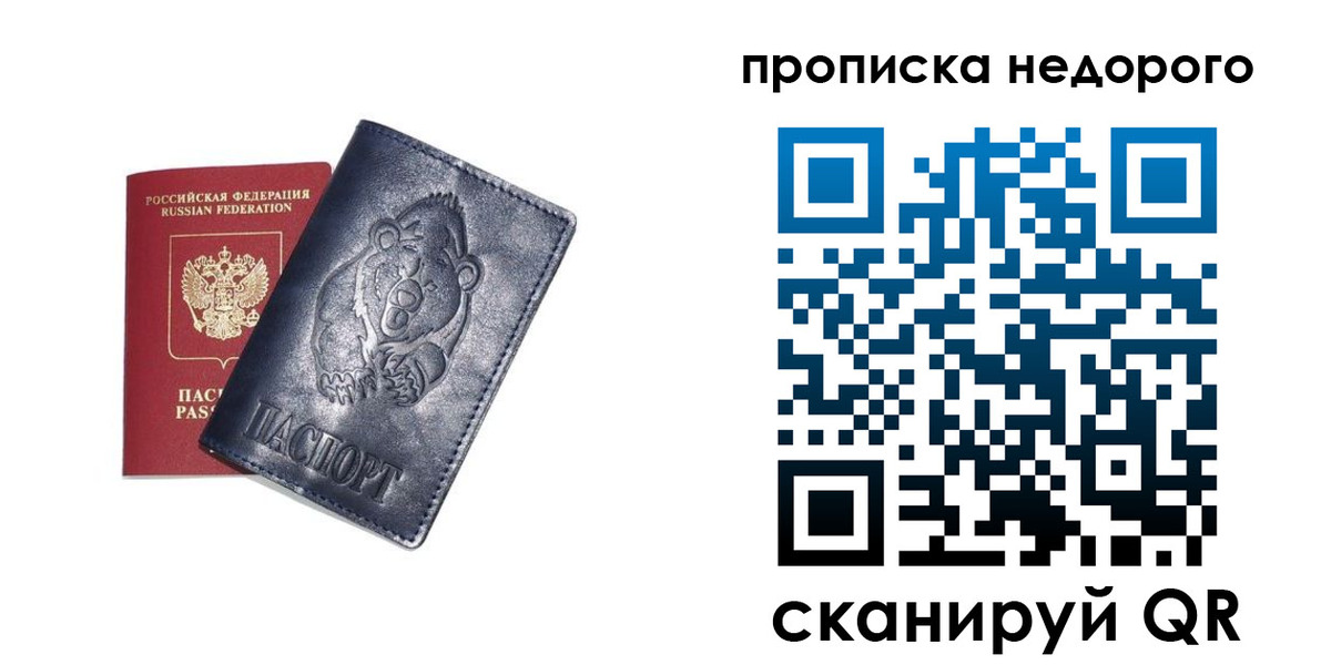 временная регистрация в Звенигово