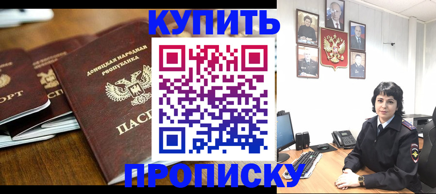 временная регистрация для школы в Звенигово