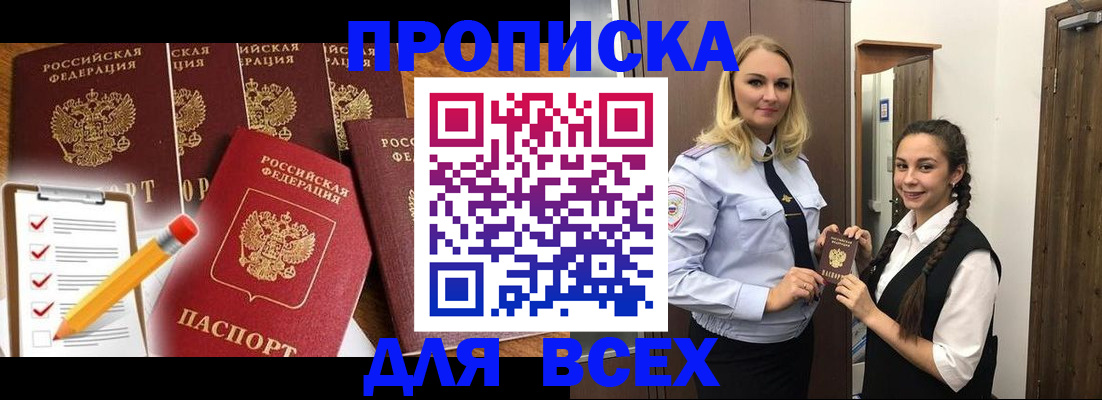 временная регистрация в Звенигово